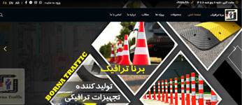 طراحی سایت شرکتی برنا ترافیک
